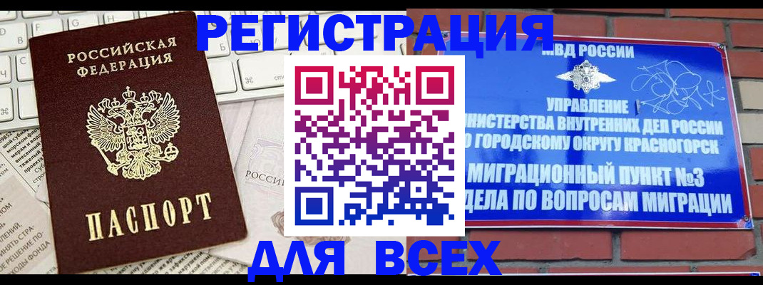 где прописаться в Дрезне
