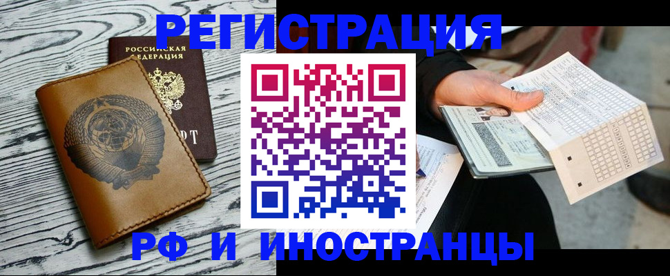 купить прописку в Дрезне