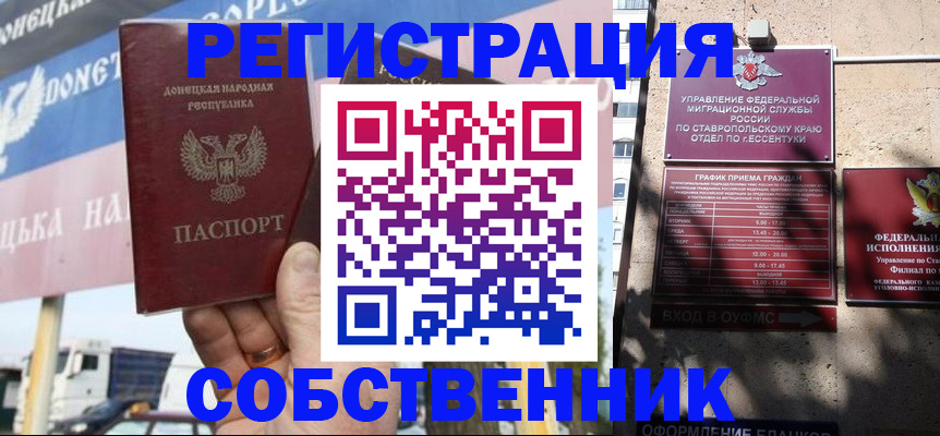 временная регистрация в Дрезне
