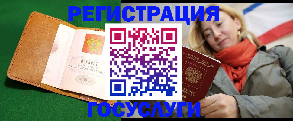 прописка регистрация в Дрезне