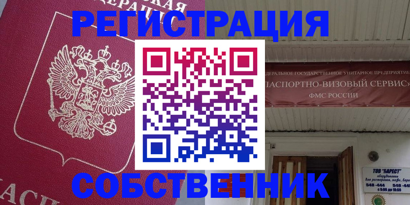 прописка паспорт в Дрезне