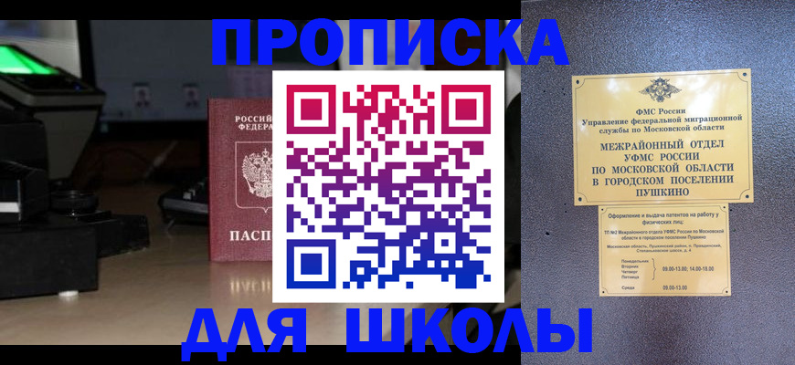 временная регистрация для всех в Дрезне