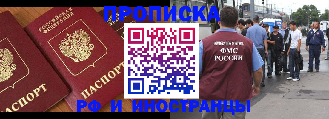 временная регистрация собственник в Дрезне