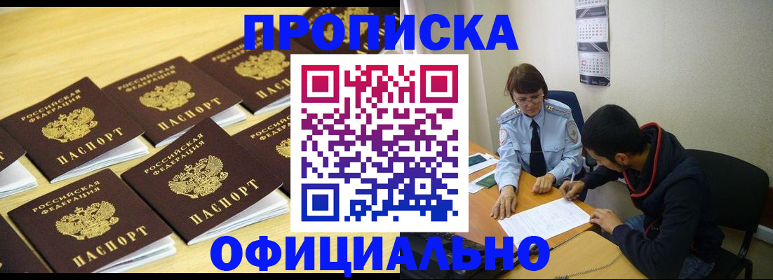 временная регистрация адрес в Дрезне