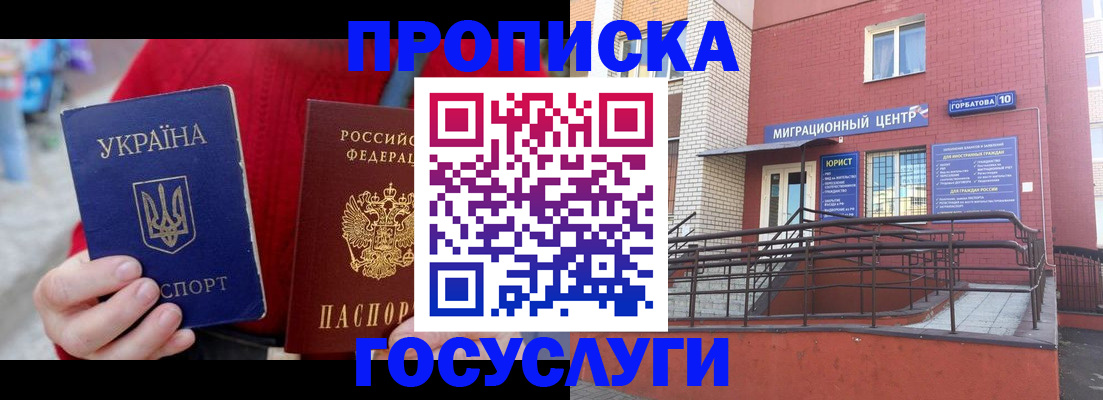 временная регистрация в Дрезне